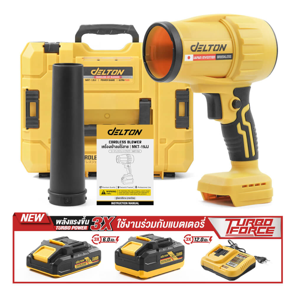 เครื่องเป่าลมไร้สาย (พร้อมแบตเตอรี่) DELTON รุ่น MKT-19JJ TURBO FORCE 20V 12AH_8